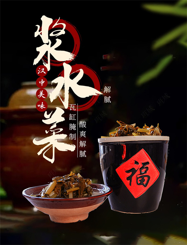浆水菜_01.jpg