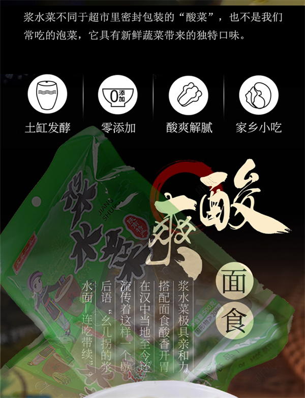 浆水菜_02.png