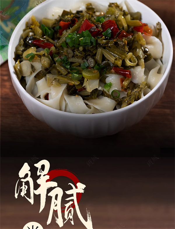 浆水菜_03.png