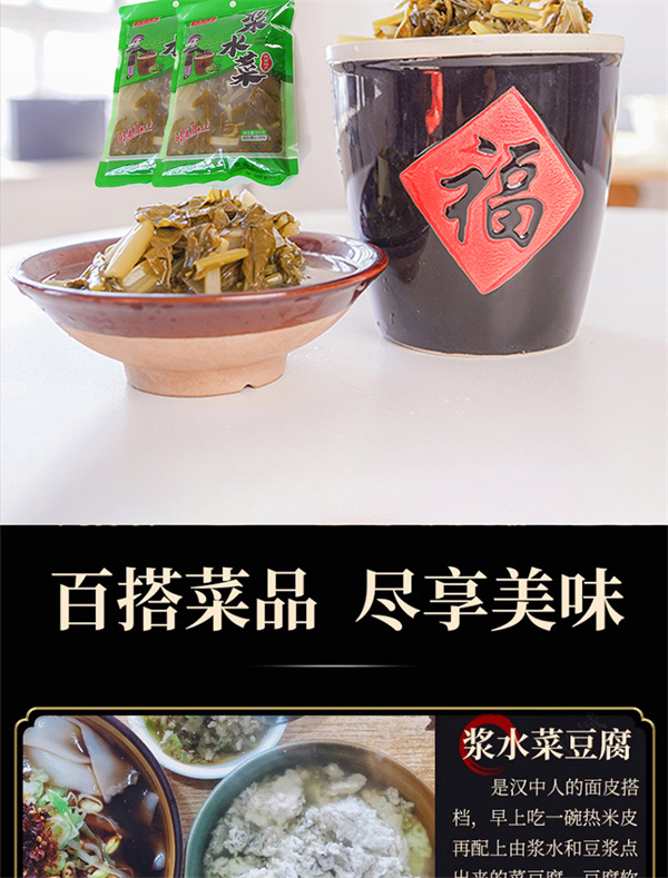 浆水菜_10.jpg