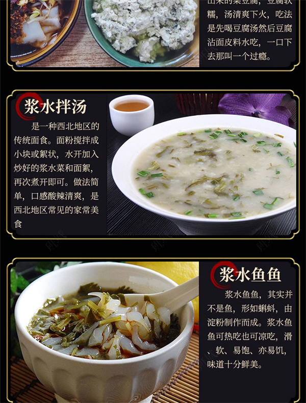 浆水菜_11.jpg